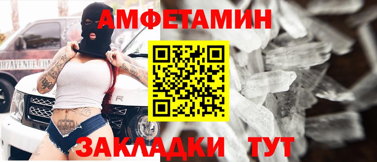 Amphetamine Розовый Семилуки