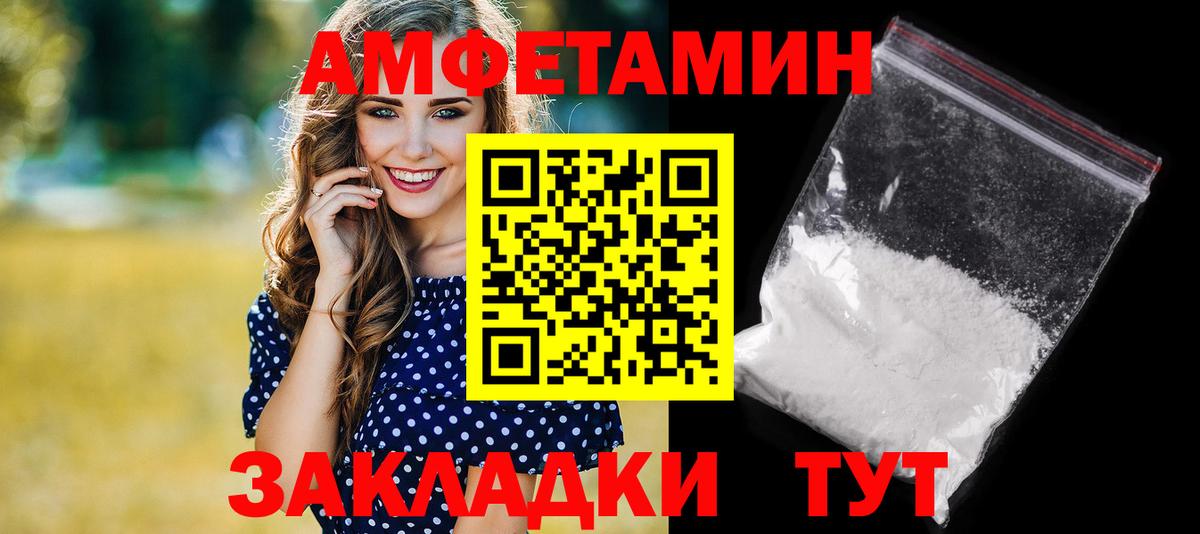 АМФЕТАМИН VHQ  Вход с VPN  АМФ  АМФ  Семилуки 