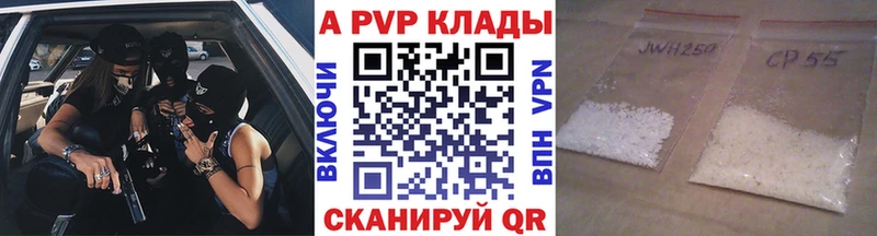 Alfa_PVP крисы CK Семилуки
