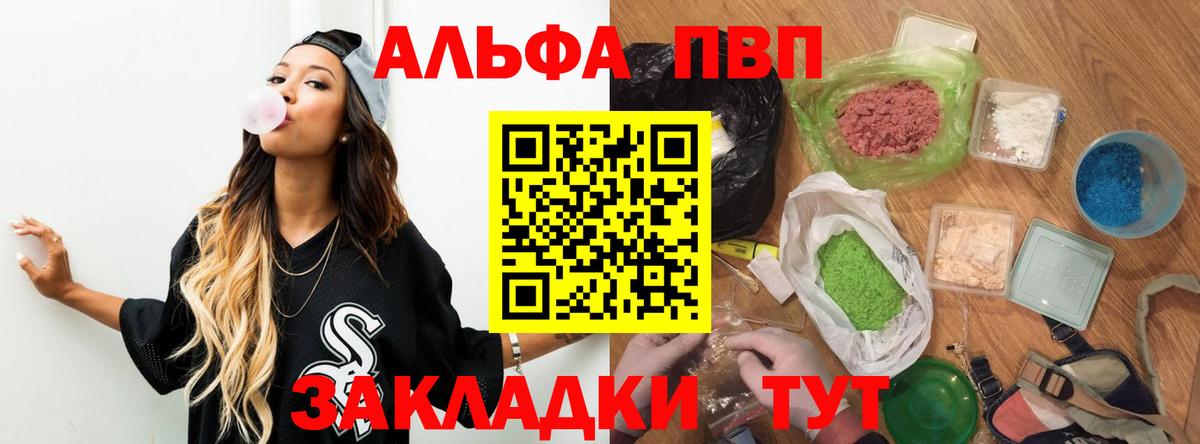 Alpha-PVP Соль Семилуки