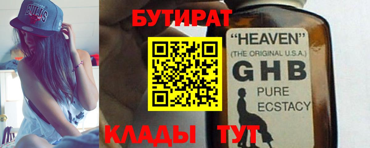 Мефедрон  Alpha-PVP СОЛЬ кристаллы  Гашиш  Кокаин  Мефедрон   Бошки Шишки  МЕТАМФЕТАМИН  Семилуки  Вход с VPN 