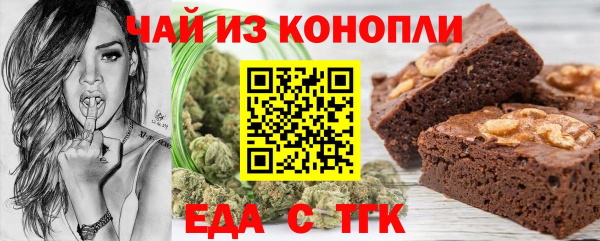 Canna-Cookies марихуана  Вход с VPN  Семилуки 