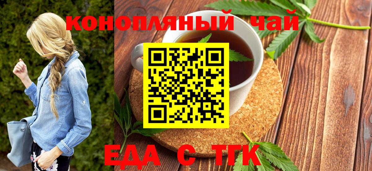 Печенье с ТГК марихуана Семилуки