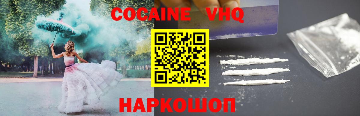 Кокаин  Вход с VPN  Семилуки  КОКАИН FishScale  КОКАИН 99% 