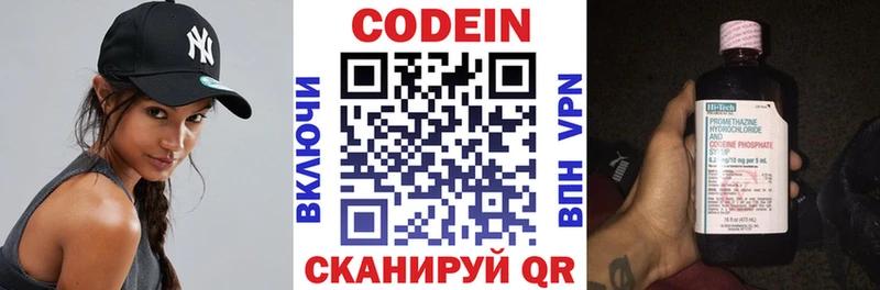 Кодеиновый сироп Lean напиток Lean (лин)  Семилуки 