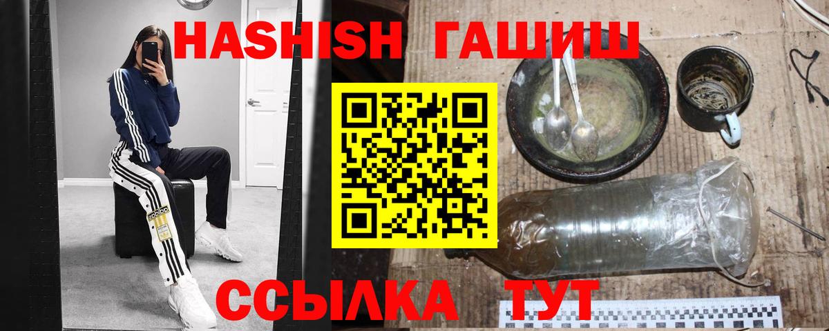 цена наркотик  Вход с VPN  ГАШ  ГАШИШ ice o lator  Семилуки  ГАШИШ гарик 