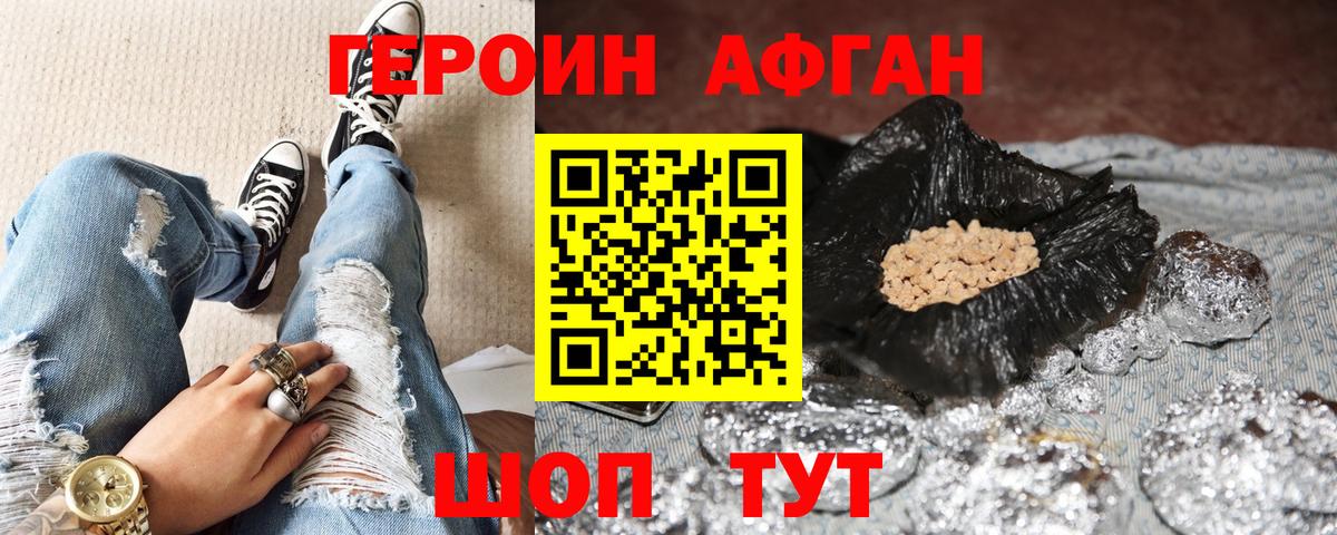 Семилуки  ГЕРОИН хмурый  Вход с VPN 