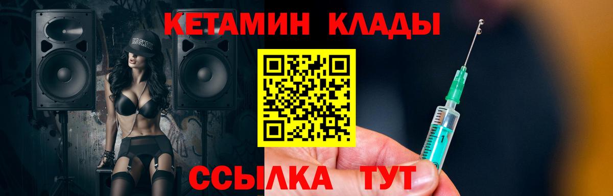 КЕТАМИН ketamine  Кетамин ketamine  Семилуки  Вход с VPN 