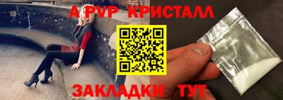 прущие крисы Канаш