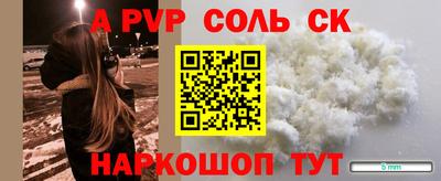 прущие крисы Канаш