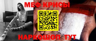 прущие крисы Канаш