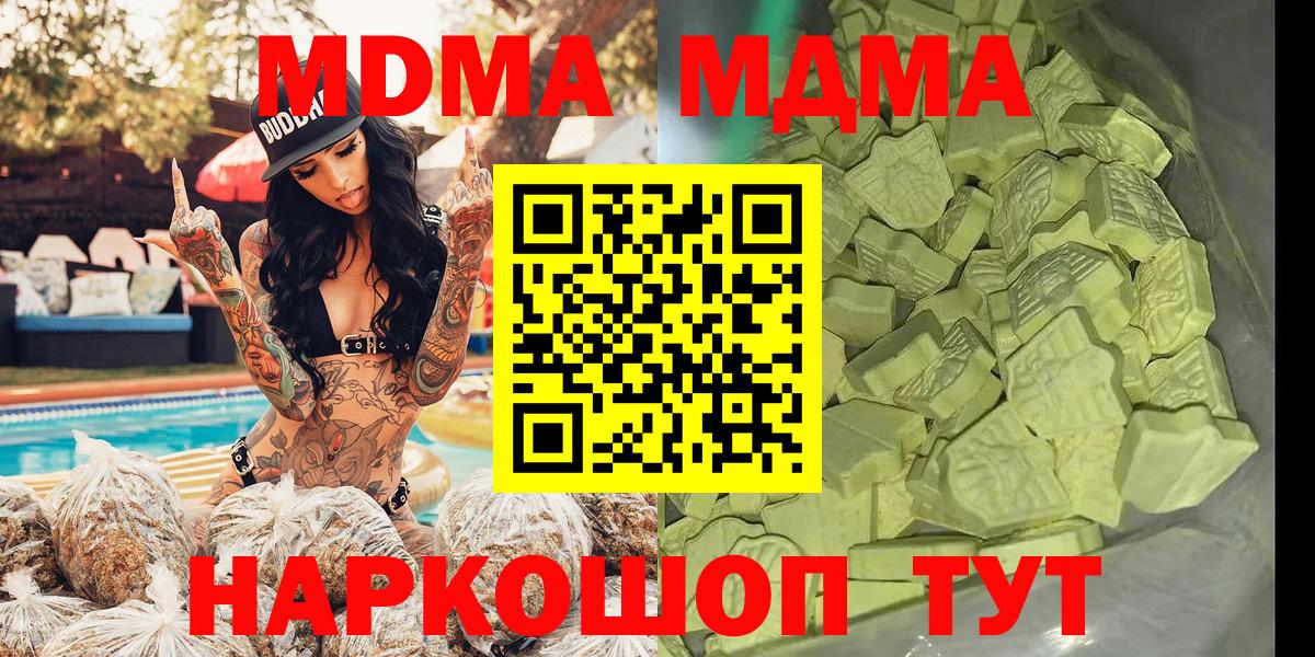 Семилуки  MDMA crystal  Вход с VPN 
