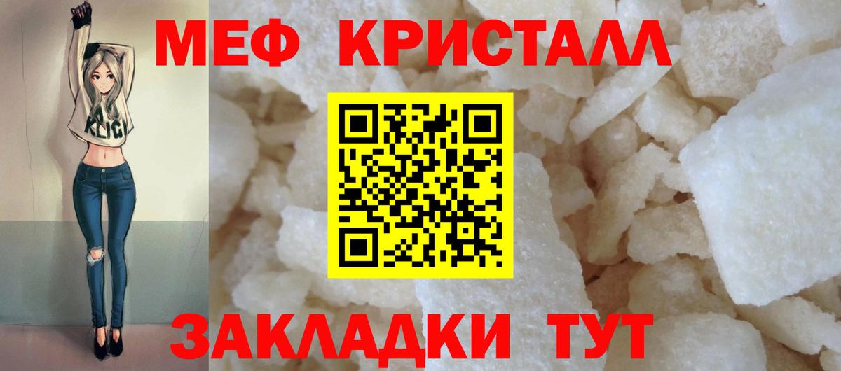 МЕФ mephedrone  Вход с VPN  Мефедрон  Семилуки  МЕФ mephedrone 