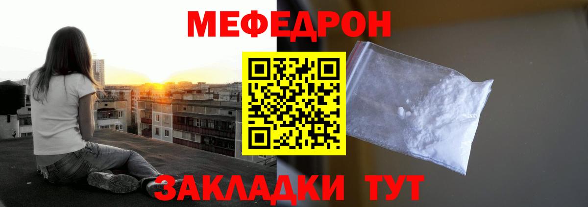 Меф кристаллы Семилуки
