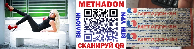 Метадон белоснежный  Семилуки 