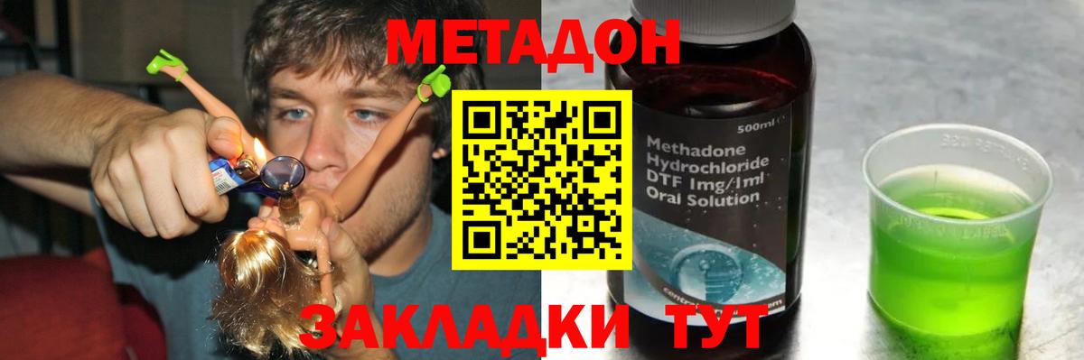 Семилуки  Метадон methadone  Вход с VPN  Метадон VHQ 