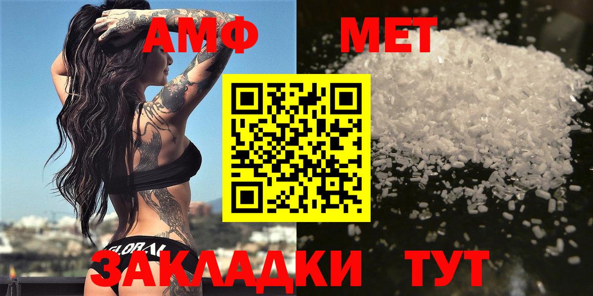 Семилуки  МЕТАМФЕТАМИН Декстрометамфетамин 99.9%  Вход с VPN 