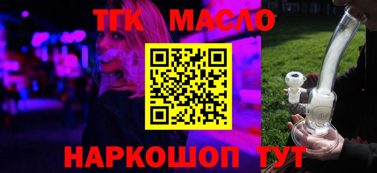 Дистиллят ТГК THC oil  Вход с VPN  Семилуки 