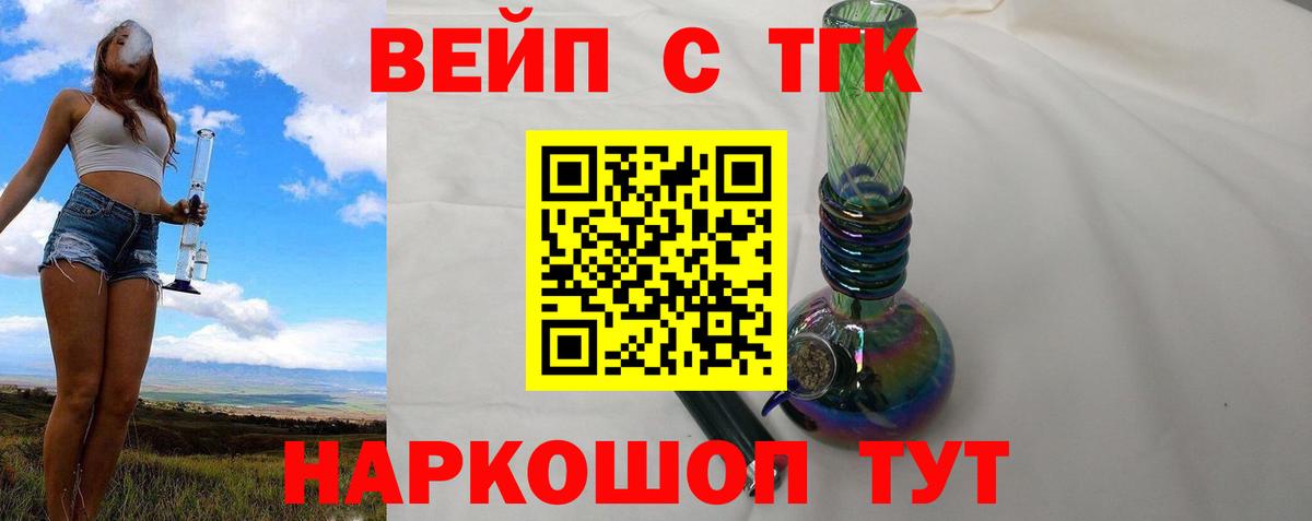 ТГК Wax Семилуки
